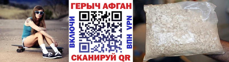 ГЕРОИН белый  Ленинградская 